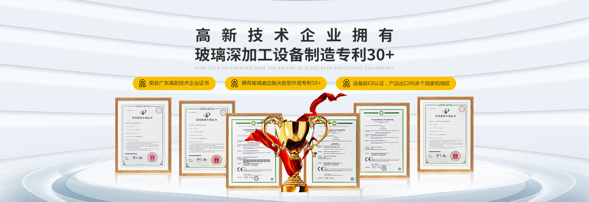高新企業(yè)